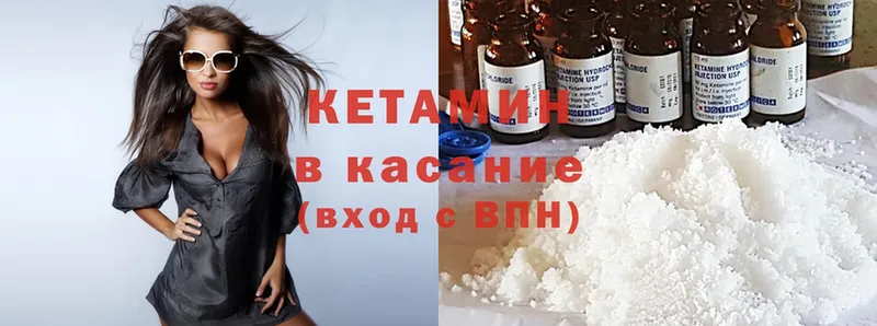 Кетамин ketamine  закладки  Петровск 